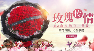 山东青岛鲜花速递